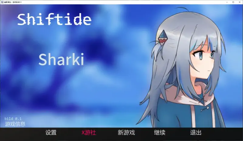鲨影潮生:岛屿秘辛 版号:0.1 AI汉化版【PC+安卓/1G/新作】