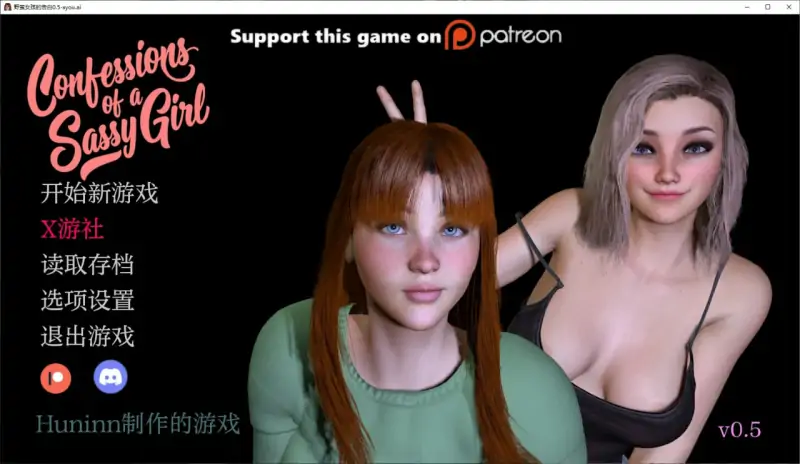 野蛮女孩的告白 版号:0.5 AI汉化版【PC+安卓/2.5G/更新】