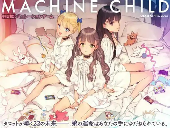 机械之子 原名 #MACHINE CHILD 版号 机翻汉化版