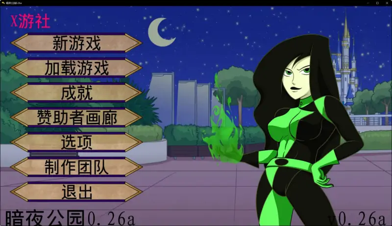 暗夜公园 版号:0.26a AI汉化版【PC+安卓/1.99G/更新】