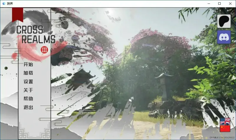 跨界 版号：(Cross Realms) Ver0.3 官方中文版【PC/1G】