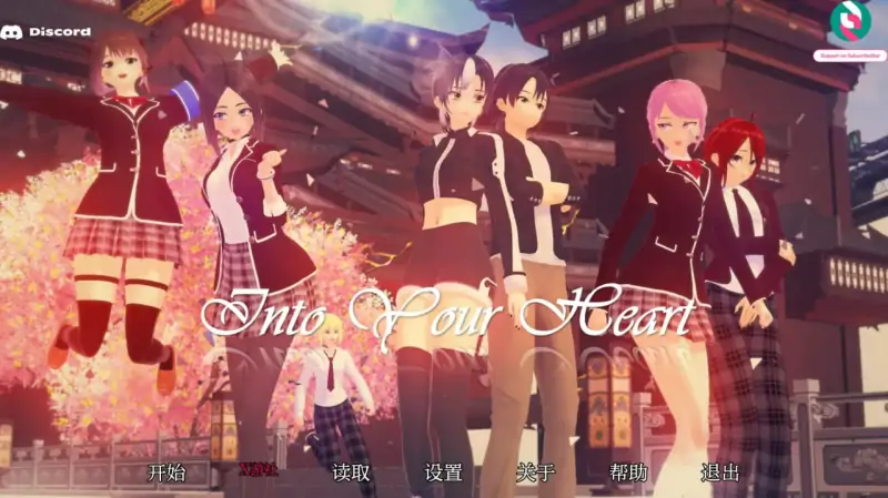 走进你的心 版号:重制版0.1.0 AI汉化版【PC+安卓/0.73G】