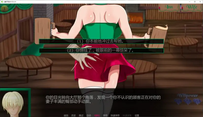从妻子到女仆 版号:Ch.3.5 AI汉化版【PC+安卓/1G/更新】