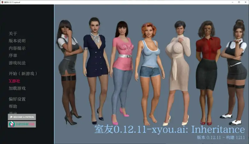 室友 版号：0.12.11 AI汉化版【PC+安卓/3.6G】