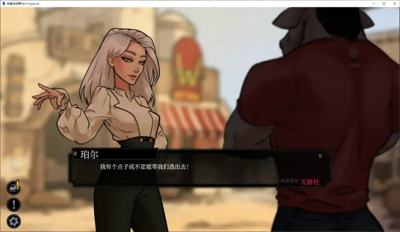 色情与纸牌 版号：Part 3 AI汉化版【PC/0.8G】