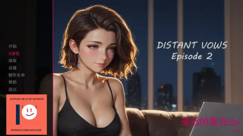 遥远的誓言 版号：2a AI汉化版【PC+安卓/1.07G】