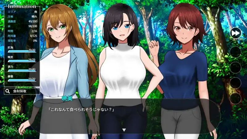 孤岛求生战记：少女们的生存战略 原名 #無人島社員旅行記 女たちの生存戦略 版号 Demo AI汉化版