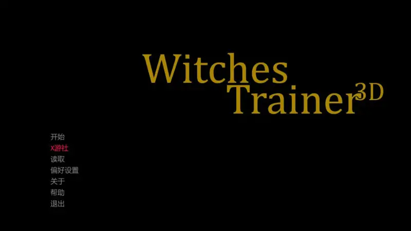 女巫训练师 版号：v0.4.0p AI汉化版【PC+安卓/1.84G/更新】