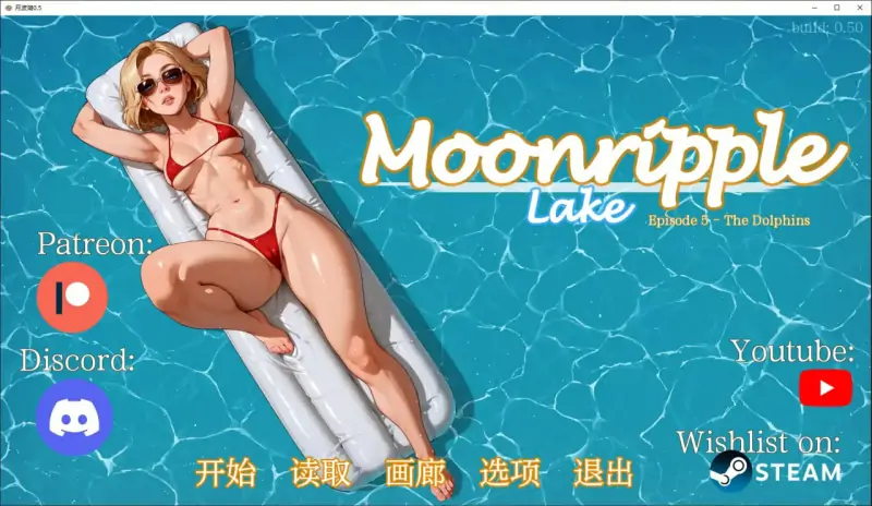 月波湖 版号：0.5 AI汉化版【PC+安卓/3.97G】