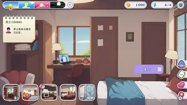 职场心动大作战！  版号 v1.5 官方中文版