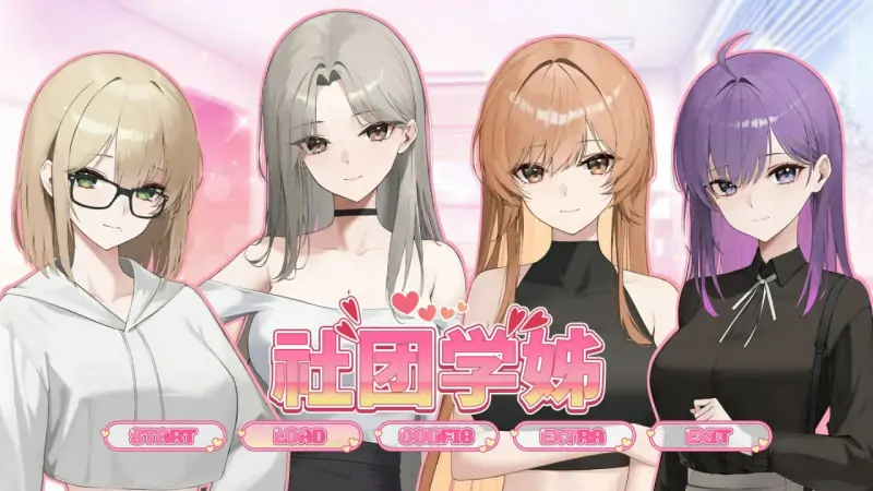 社团学姐 版号：官方中文版【PC/2.6G】