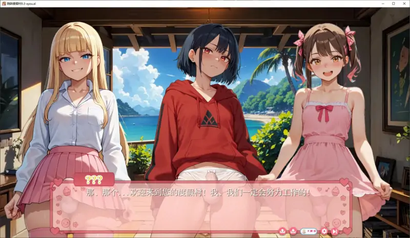 陷阱度假村 版号：0.3 AI汉化版【PC+安卓/0.9G】