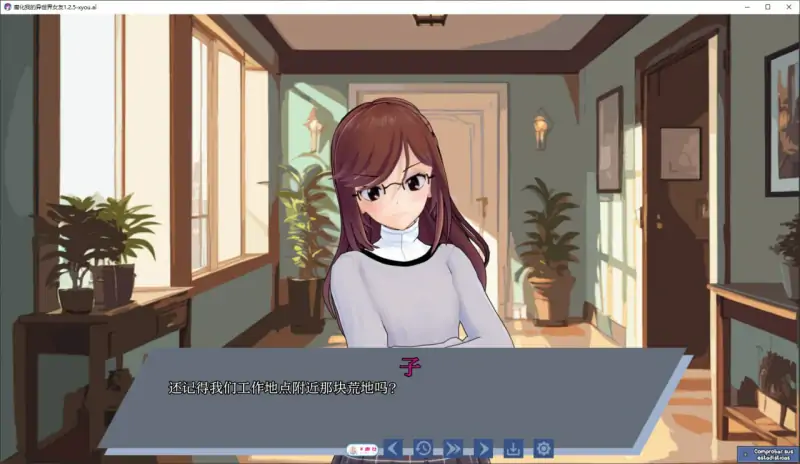 腐化我的异世界女友 版号:1.2.5 AI汉化版【PC+安卓/3.5G】