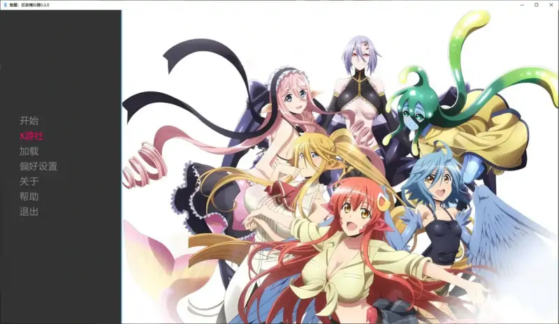 魅魔：后宫模拟器 版号：0.3.0 AI汉化版【PC+安卓/0.3G/更新】