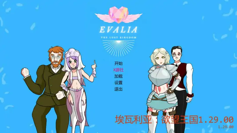 埃瓦利亚:欲望王国 版号:v1.29.00 AI汉化版【PC+安卓/1.41G/更新】