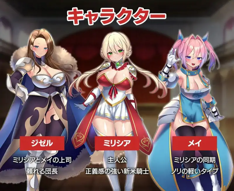 性騎士物語 ~少女に迫る淫欲貴族~ / 性骑士物语~迫害少女的淫慾贵族 · 版本:v1.0