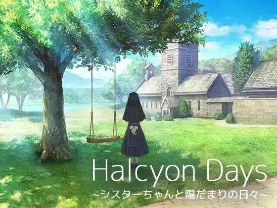 Halcyon Days ~シスターちゃんと陽だまりの日々~ / 美好时光~与修女酱共度的温暖时光