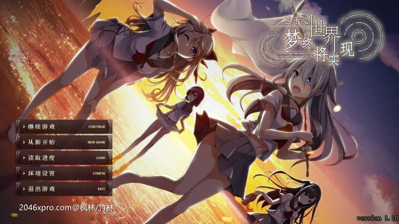 游戏：三千心世界，梦终将实现   PC/1.8G