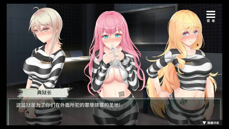 游戏名称:我在女子监狱开后宫 安卓+PC/1.0G