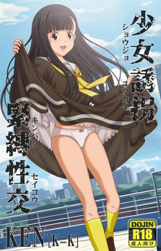 游戏名:少女诱拐捆绑性交 版号 无语言限制版 安卓+PC