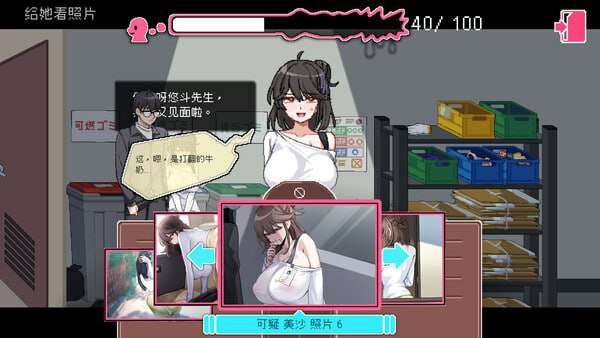 游戏名：社群审查 DX   版号 v4.0.8 官方中文步兵版