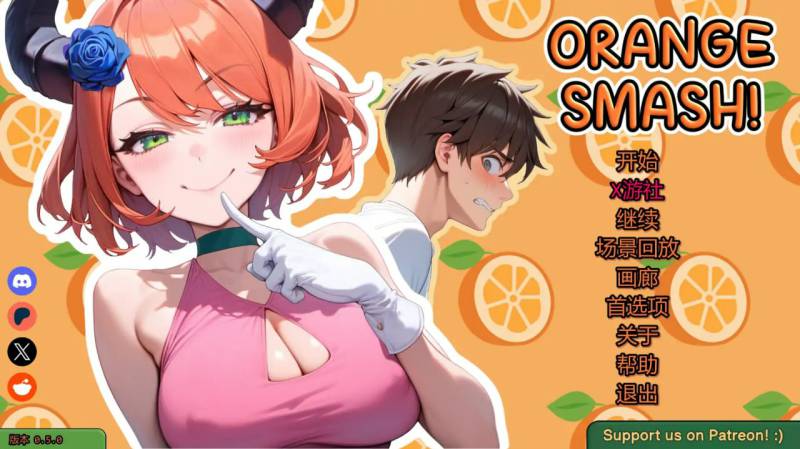 游戏名：橙色粉碎  版号：0.5.0 AI汉化版【PC+安卓/1.58G/更新】