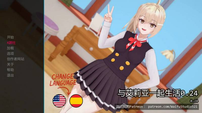 游戏名：与艾莉亚一起生活    版号：0.24 AI汉化版【PC+安卓/1.11G/更新】