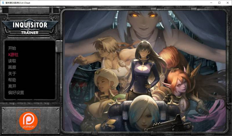 游戏名:审判官训练师 版号:0.5.4 Cheat AI汉化版【PC+安卓/0.8G/更新】