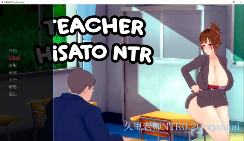 游戏名:久里老师 版号:NTR0.20 AI汉化版【PC+安卓/0.5G/更新】