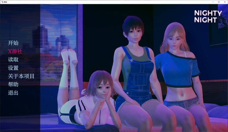 游戏名:晚安 版号:0.5.0 AI汉化版【PC+安卓/2.2G/更新】