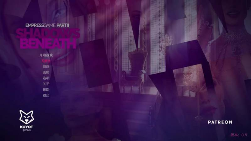 皇后游戏 /版号:0.8 AI汉化版【PC+安卓/1G/更新】