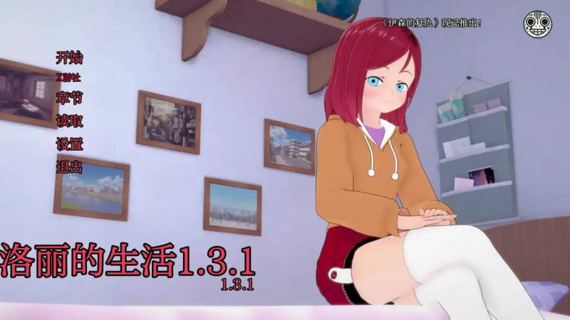 瓦洛丽的生活 /版号：1.3.1 AI汉化版【PC+安卓/3.4G/更新】