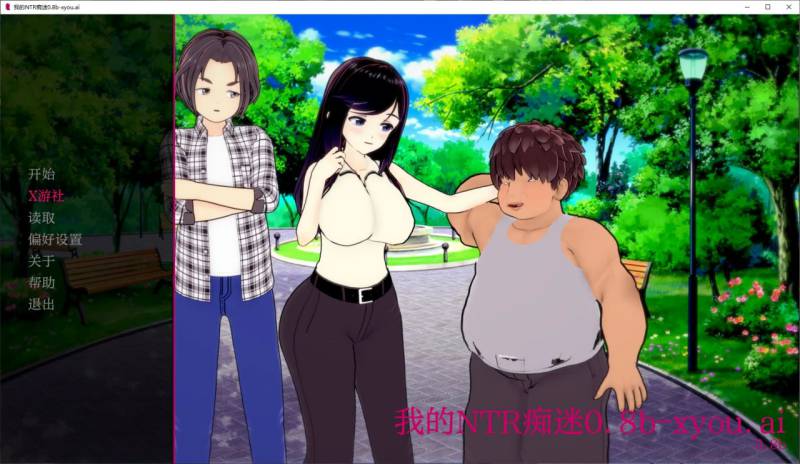 我的NTR痴迷/0.8b官方AI翻译版本
