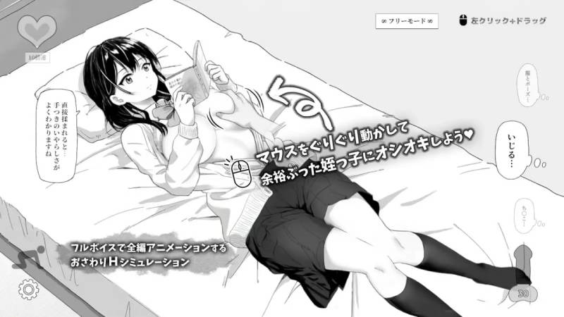 对无精打采的侄女小小恶作剧了一下/版号 v1.2 官方中文版