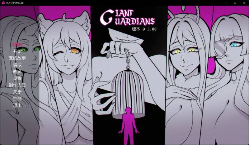 巨人守护者 /版号:0.3.88 AI汉化版【PC+安卓/3.72G/更新】