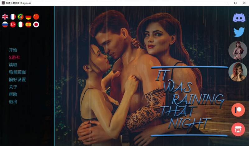 那夜下着雨 /版号：0.11 AI汉化版【PC+安卓/3.8G/更新】