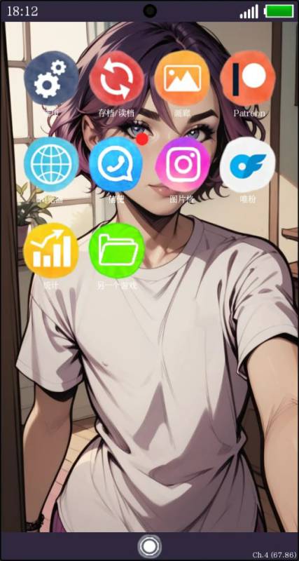 我的伪娘朋友手机 /版号：4.67.86 AI汉化版【PC+安卓/0.7G/更新】