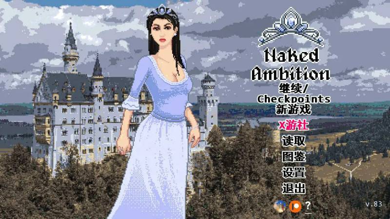 赤裸的野心  /版号：v0.83 AI汉化版【PC+安卓/0.35G/首发】