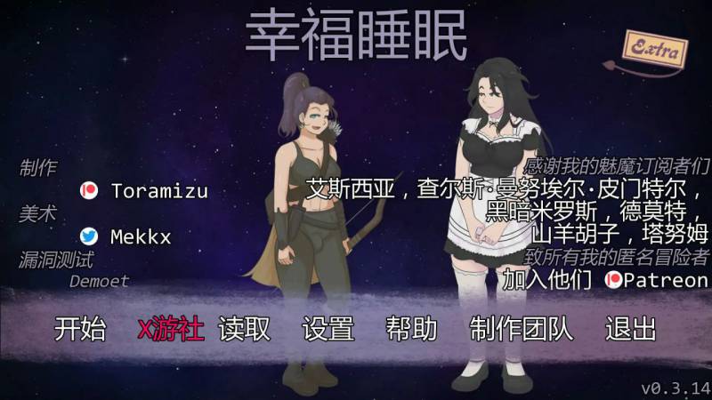 幸福睡眠  /版号：v0.3.14 AI汉化版【PC+安卓/0.3G/更新】