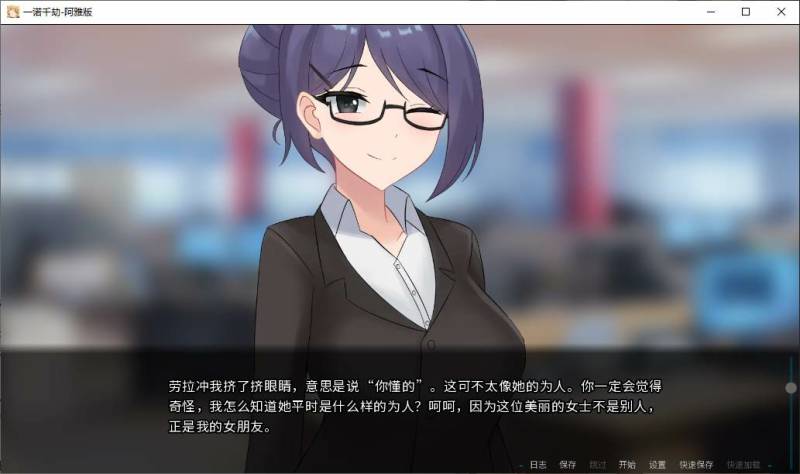 一诺千劫 – 阿雅版 v0.9 安卓+PC 官中步兵版 【更新/7.8G】