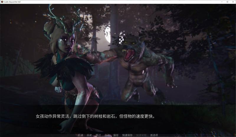 面纱之外的摇篮 v0.2.2 安卓+PC+MAC 官中版【更新/2.9G】