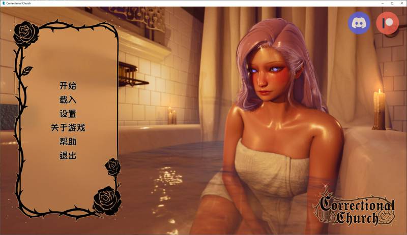 惩教教堂v0.2 安卓+PC+MAC 官中步兵版【更新/4G】