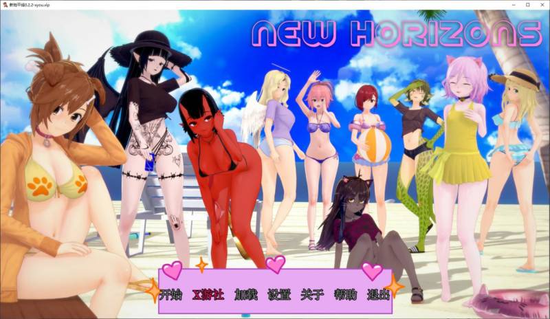 新地平线 /版号：0.2.2 AI汉化版【PC+安卓/4.1G/更新】