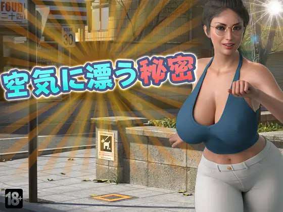 空气中弥漫的秘密/版号 AI汉化版【2025年06月27日 发售】