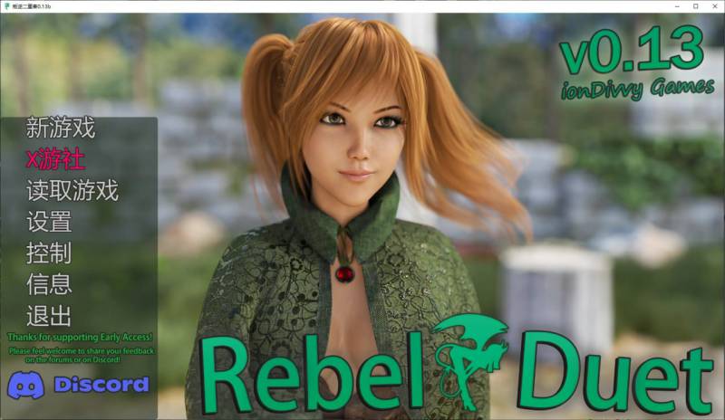叛逆二重奏/版号：0.13b AI汉化版【PC+安卓/4.3G/更新】