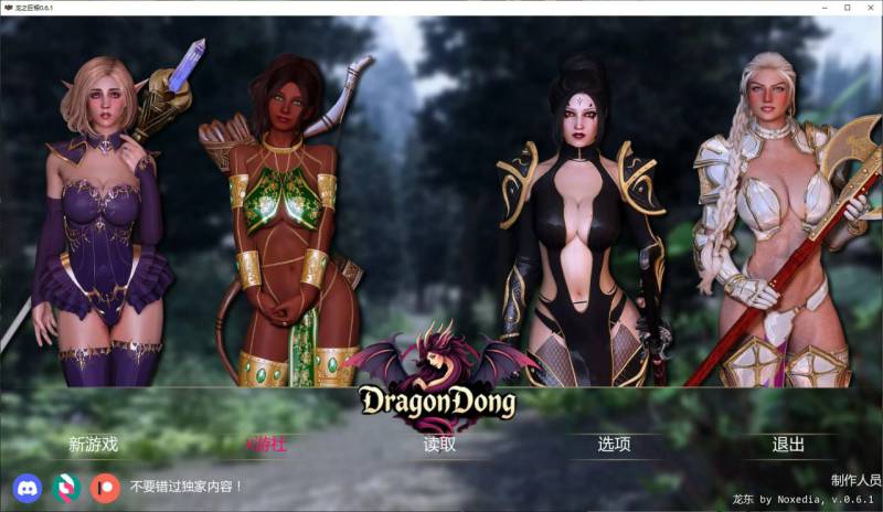 龙之巨根/版号：0.6.1 AI汉化版【PC+安卓/2.4G/更新】