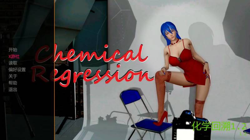 化学回溯/版号：v1.2 AI汉化版【PC+安卓/2.78G/更新】