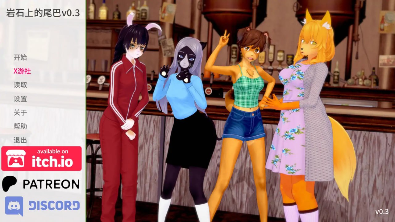 岩石上的尾巴/版号：v0.3AI汉化版【PC+安卓0.73G/更新】