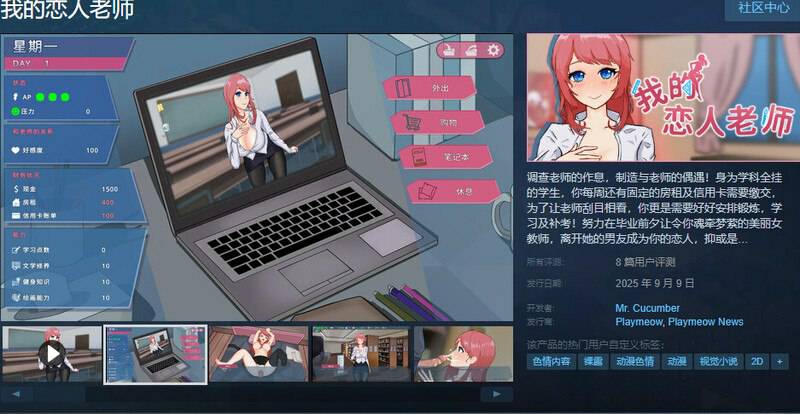 我的恋人老师 Days with My Lonely Teacher v1.002 官方中文步兵版 [7.40G]