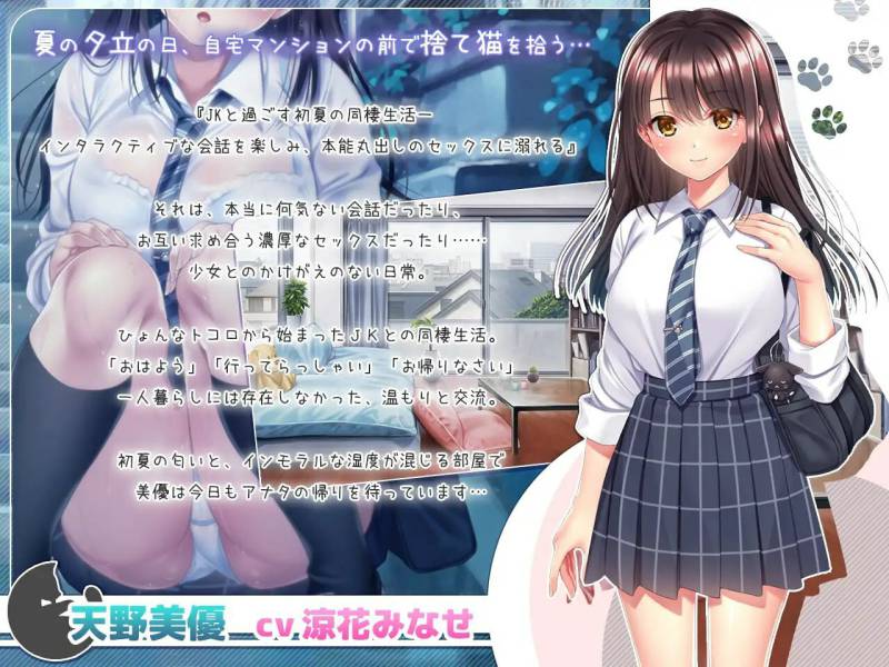 与流浪猫少女的生活 野良猫少女との生活 CAT Girl Sweet Days ver1.10 AI汉化版+全回想存档 [1.80G]